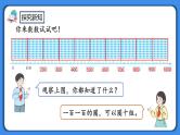 人教版小学数学二年级下册7.3《认识整百数、算盘和用算盘计数》PPT课件+教学设计+同步练习