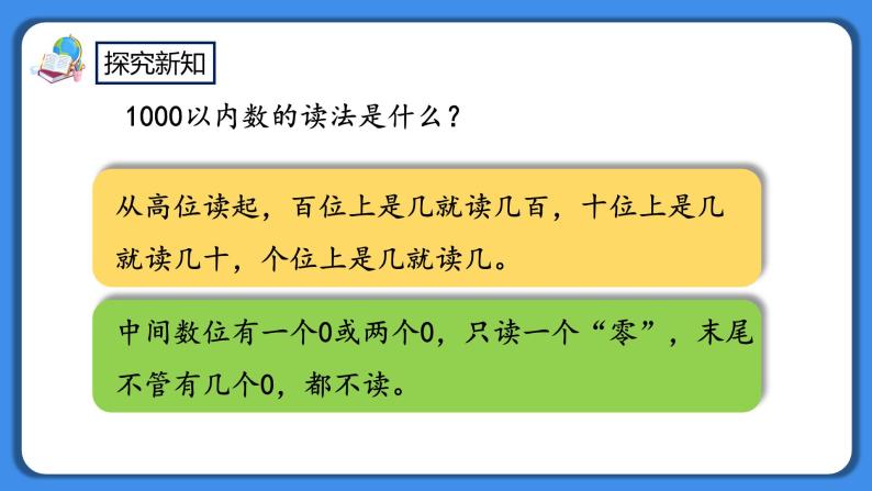 人教版小学数学二年级下册7.4《练习十六》PPT课件+同步练习03