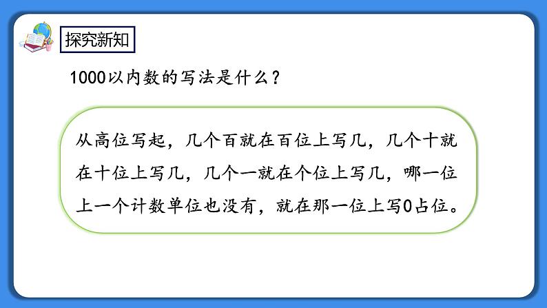 人教版小学数学二年级下册7.4《练习十六》PPT课件+同步练习04