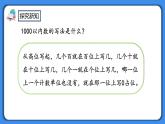 人教版小学数学二年级下册7.4《练习十六》PPT课件+同步练习