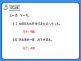 人教版小學(xué)數(shù)學(xué)二年級(jí)下冊(cè)7.4《練習(xí)十六》PPT課件+同步練習(xí)
