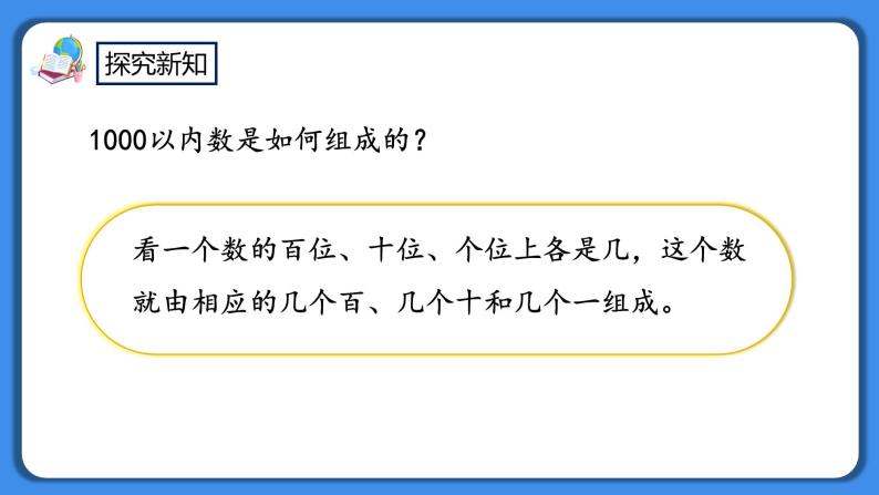 人教版小学数学二年级下册7.4《练习十六》PPT课件+同步练习07