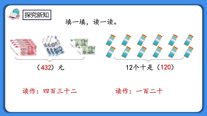 人教版小学数学二年级下册7.4《练习十六》PPT课件+同步练习08