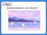 人教版小學(xué)數(shù)學(xué)二年級下冊7.6《萬以內(nèi)數(shù)的認(rèn)識和組成》PPT課件+教學(xué)設(shè)計+同步練習(xí)