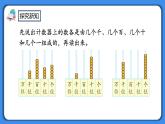 人教版小學(xué)數(shù)學(xué)二年級下冊7.7《萬以內(nèi)數(shù)的讀法》PPT課件+教學(xué)設(shè)計+同步練習(xí)