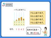 人教版小学数学二年级下册7.8《万以内数的写法》PPT课件+教学设计+同步练习