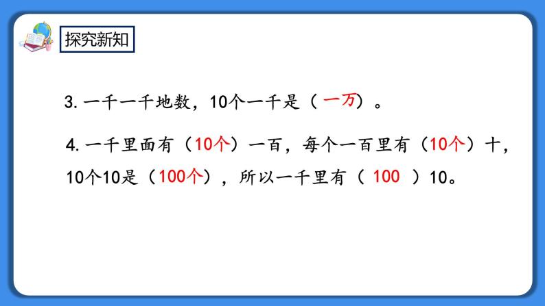 人教版小学数学二年级下册7.9《练习十七》PPT课件+同步练习03