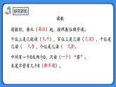 人教版小学数学二年级下册7.9《练习十七》PPT课件+同步练习