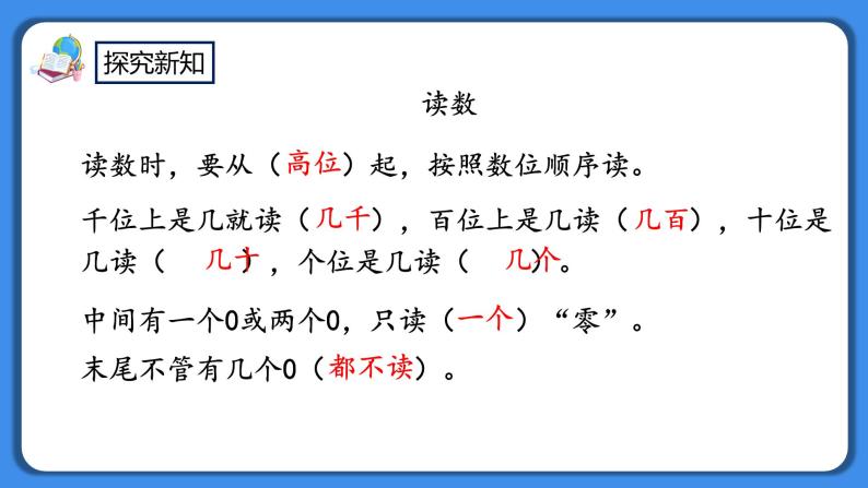 人教版小学数学二年级下册7.9《练习十七》PPT课件+同步练习05