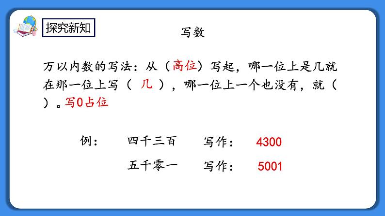 人教版小学数学二年级下册7.9《练习十七》PPT课件第7页