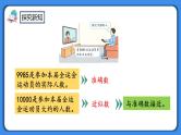 人教版小学数学二年级下册7.11《近似数》PPT课件+教学设计+同步练习