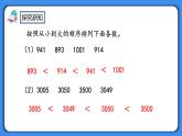 人教版小学数学二年级下册7.12《练习十八》PPT课件+同步练习