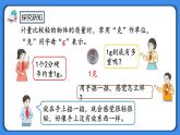 人教版小学数学二年级下册8.1《克、千克的认识》PPT课件+教学设计+同步练习