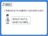 人教版小学数学二年级下册8.2《估计物体有多重》PPT课件+教学设计+同步练习