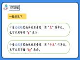 人教版小学数学二年级下册8.3《练习二十》PPT课件+同步练习