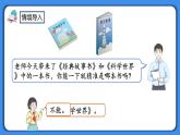 人教版小学数学二年级下册9.1《简单的推理》PPT课件+教学设计+同步练习