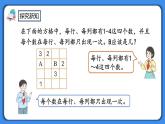 人教版小学数学二年级下册9.2《方格填数问题》PPT课件+教学设计+同步练习