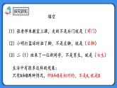 人教版小学数学二年级下册9.3《练习二十一》PPT课件+同步练习