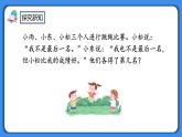 人教版小学数学二年级下册9.3《练习二十一》PPT课件+同步练习