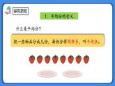 人教版小学数学二年级下册10.2《表内除法、有余数的除法》PPT课件+同步练习