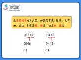 人教版小学数学二年级下册10.3《混合运算》PPT课件+同步练习