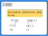 人教版小学数学二年级下册10.3《混合运算》PPT课件+同步练习