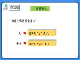 人教版小学数学二年级下册10.4《克和千克》PPT课件+同步练习