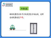 人教版小学数学二年级下册10.5《图形的运动》PPT课件+同步练习