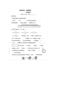 山东省济南市2022-2023学年二年级上学期期末数学试题