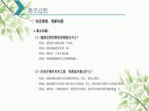 人教版五年级下册数学《旋转》（课件）