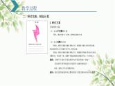 人教版五年级下册数学《旋转》（课件）