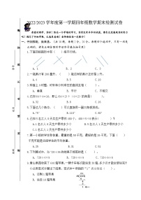 盐城市城南新区2022-2023四年级数学上册期末试卷及答案