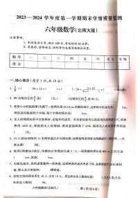 山西省吕梁市离石区呈祥路小学2023-2024学年六年级上学期数学期末测试卷