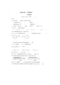 山东省济南市2021-2022学年二年级上学期期末数学试题