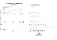 2023-2024学年度南京名小六年级数学第一学期期末模拟检测二(有答案)