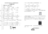 2023-2024学年度南京名小六年级数学第一学期期末模拟检测三(有答案)