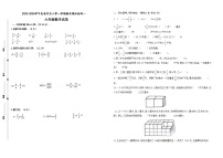 2023-2024学年度南京名小六年级数学第一学期期末模拟检测一(有答案)