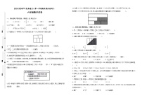 2023-2024学年度南通名小六年级数学第一学期期末模拟检测三(有答案)