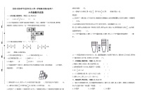 2023-2024学年度苏州名小六年级数学第一学期期末模拟检测二(有答案)