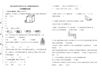 2023-2024学年度苏州名小六年级数学第一学期期末模拟检测三(有答案)