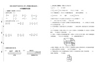 2023-2024学年度苏州名小六年级数学第一学期期末模拟检测一(有答案)