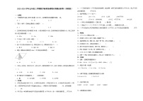 江苏省2023-2024学年五年级上学期数学高频易错期末预测卷（苏教版）