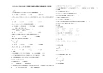 江苏省南京市2023-2024学年五年级上学期数学高频易错期末预测卷（苏教版）