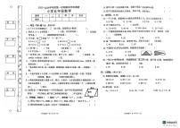 广东省东莞市长安镇东莞市长安中天小学2023-2024学年五年级上学期1月期末数学试题