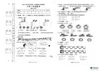 广东省东莞市长安镇东莞市长安中天小学2023-2024学年一年级上学期1月期末数学试题