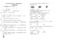 2023-2024学年江苏省南通地区六年级数学第一学期期末模拟检测一(有答案)