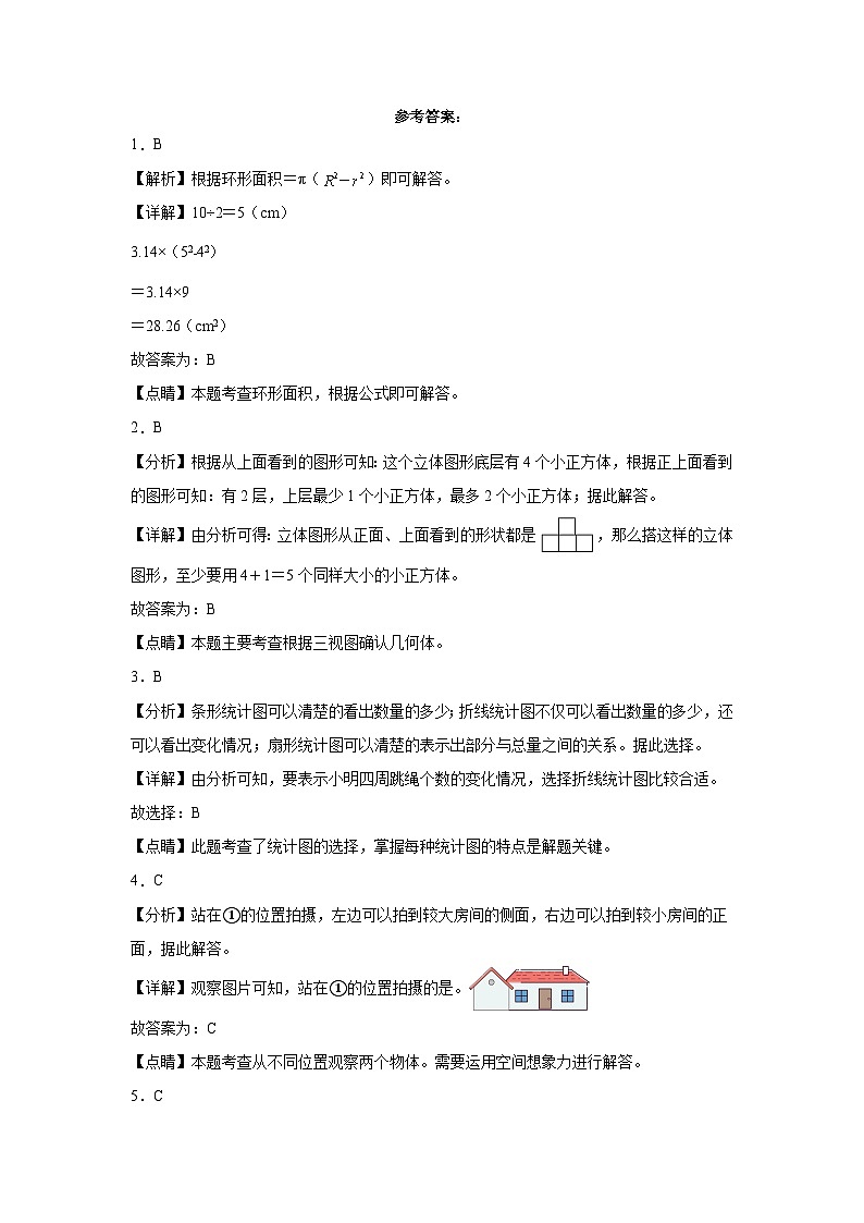 2023-2024学年六年级上册数学期末满分冲刺卷（北师大版）03