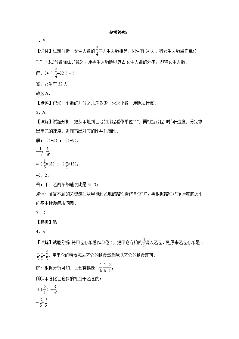 重庆市2023-2024学年六年级上学期数学高频易错期末预测卷（西师大版）第3页