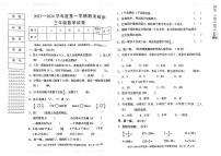 黑龙江省双鸭山市2023-2024学年三年级上学期数学期末试题