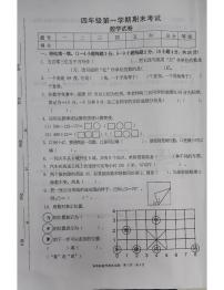 广东省惠州市惠阳区2023-2024学年四年级上学期期末考试数学试卷